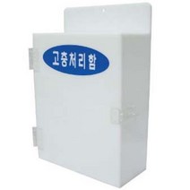 벽걸이 고충처리함 고객소리함 건의함 민원함 박스