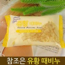 유황때비누150g 3개1세트 피부진정 피부청결 목욕비누, 유황때비누 150g 3개1세트