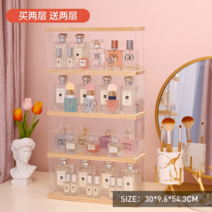 향수진열대 아크릴 수납 케이스 화장품 정리선반, 2단 + 2단