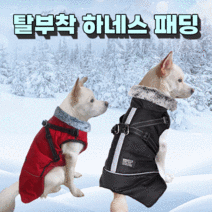 똘멍 강아지 투인원 하네스 패딩, 딥퍼플
