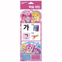 티니핑 한글 카드 자음 모음 캐릭터 한글공부