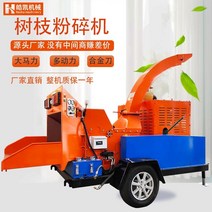 나무파쇄기 임목 잔가지파쇄기 볏짚절단기 디젤 모바일 분기 크러셔 분기 크러셔 대형 과일, 분기 분쇄기 액세서리