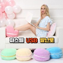 전기 발난로 USB 쿠션 온열 히터 풋워머 발보온기 히팅 매트, 민트ㅡ선택안함