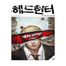 유니오니아시아 헤드헌터
