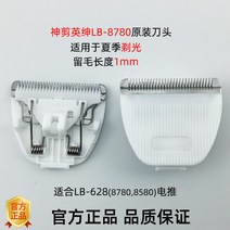 안심 애견 바리깡 클리퍼 강아지 부분 미용 반려동물 이발기 용품, 오리지널 팁(바디 미포함)
