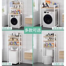 통돌이 드럼 선반 장 건조기위 다이 세탁기 베란다 정리대 거치대 수납장 세탁실, 3단통돌이-화이트프레임-우드선반, 1개