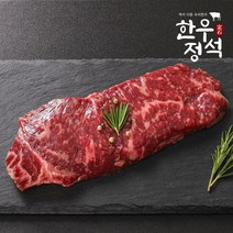 백화점한우 채끝살 스테이크용, 1++채끝살200g