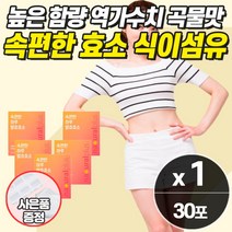 프리미엄 종합 소화 효소제 국산 곡물 발효 효소 식이섬유 유산균 분말 속편한 소화잘되는 소화안될때 먹는 역가수치 높은 먹는 탄수화물 지방 단백질 분해 추천 파우더 가루 분말 스틱, 소화효소제_1개_할인_사은품, 1개