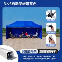 행사 대형 야외 테라스 오두막 쉼터 특수 접이식 텐트 천막 체육대회 야외바베큐장, 46 레이크 블루