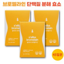 셀리트 브로멜라인 천연 단백질분해 효소 파인애플효소, 3개, 60g