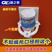가정용 업소용 아이스크림기계 소프트 요거트 아이스크림 기계 조정 가능한 콘 종이 홀더