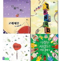 파란자전거/4세-7세 추천도서 너른세상 그림책 5권 세트전5권/선물이툭.두근두근엘리베이터.다정, 없음