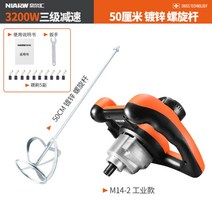 시멘트 교반기 독일 고출력 믹서드릴 산업용 믹서기, 3200W + 50cm 스파이럴 + 0개