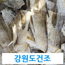 명태껍질 (500g 1Kg) 명태껍데기 황태껍질 콜라겐 황태 국내건조, 1개, 500g(국내건조)