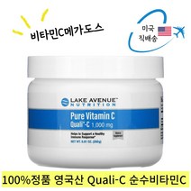 비타민C메가도스 비타민분말 영국산 순수비타민 Lake Avenue