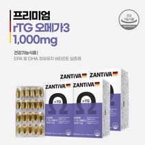 심장 뇌 혈류 혈액 혈행 막힘 순환 손발 차가움 에 좋은 독일산 고순도 rtg 알티지 오메가3 비타민E 복합 영양제 고함량 EPA DHA, 4BOX(8개월분)