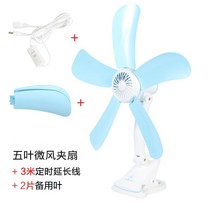 미니집게 침대머리 모기장 소형선풍기 어탭터 크다 풍력 사무실 기숙사 테이블 탑 천장 소음방지 554220367, 오엽 클립형 선풍기 타임라인 2피스