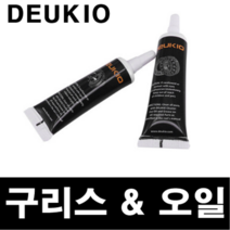 [아프리카피싱] 릴구리스 & 오일 베이트릴 스피닝릴, DEUKIO 블랙 구리스