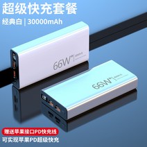 샤오미 초대용량 보조배터리 66W 급속충전 PD 50000mAh 파워뱅크 베터리 스마트폰 캠핑, S.30000mAh + PD케이블