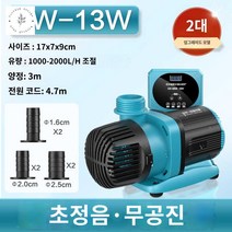 수중 모터 펌프 리턴모터 수조 어항 컨트롤러 포함, 업그레이드 13W 데이터 조절/스위치 부착