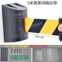 벽걸이형 차단 벨트 안전 통제 가드레일 바리게이트 10미터, 2 양면 테이프 베이지 블랙 벨트
