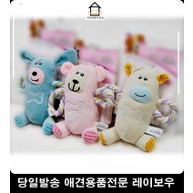 말티즈장난감 덴탈실타래인형 시츄 강아지놀아주는법 반려견장난감 새끼강아지장난감 애견훈련, 1개, YT-94193(블루)