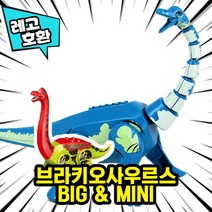 [큐브월드] 레고호환 1+1 BIG & MINI 블록 미니피규어 콤보 세트 컬렉션 중국레고 레고호환블록, 40.브라키오사우르스BIG & MINI