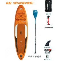 공기주입식 패들 보드 웨이크 카이트 포일 키판 서핑 스킴 풀부이 헬퍼 땅콩 하이드로 수영, 패들을 세미카본 패들로 업그레이드