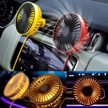 토토몰 차량용 LED 써큘레이터 송풍구형 선풍기 에어컨바람 LED조명 카팬, 송풍구형-옐로우