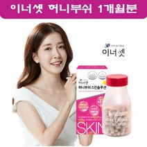 이너셋 허니부쉬 스킨솔루션 120캡슐