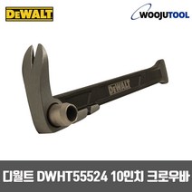디월트 10인치 크로우바 DWHT55524 254mm 빠루 크로우빠루 철거용 다용도 네일디거 건축 인테리어 시공 DEWALT 카리스툴