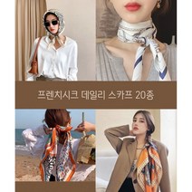 생활풍경 여성 스카프