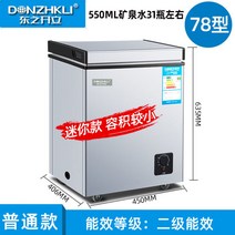 소형 냉동고 미니 작은 가정용 급속 얼음 컵 서랍형 급속냉동 동결고, 싱글BC/BD-43S78레귤러