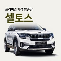 장가게 셀토스 프리미엄 자석 방충망 모기장/ 차량 차박 텐트 커텐 암막 햇빛가리개, 1개