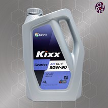 KIXX Geartec GL-4 80w90 4L 기어오일, 1개