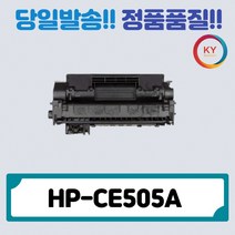 HP (재제조) 호환 토너 HP-CE505A CE505A Laserjet-P2035n, 단품, 단품