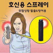 호신용 스프레이 휴대용 미니 후추 스프레이 여성 방어용 호신용품, 실버, 3개