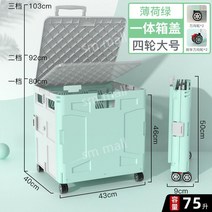 카트 휴대용 트레일러 접이식 마트시장 캠핑 다용도, 올인원케이스커버4륜브레이크75L민트그린