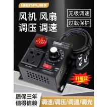 스피드 컨트롤러 220v 교류 단상 모터 팬 무극변속 컨트롤러
