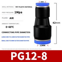 엔진 부품 공압 퀵 커넥터 PU 스트레이트 스루 가변, 13 PG-12-8_02 100Pcs