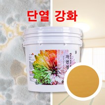천연 단열 페인트 자연정원 항균 곰팡이 결로 방지 베란다, 골드, 5.5kg