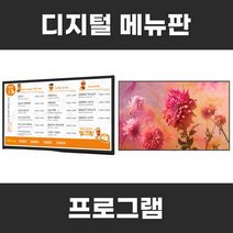 오픈광고 DID스탠드 레이월드 메뉴보드