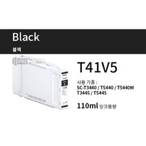 T41V5 정품 엡손 SC- T3440 T5440 T3445 T5445 플로터 검정 잉크 110ml