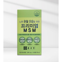 종근당 프리미엄 MSM 디메틸설폰 엠에스엠 MSN관절영양제 식이유황 엠에스엔 240정
