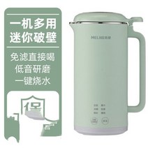 가정용 두유 만들기 제조기 죽만드는기계 검은콩 죽메이커 미니 홈 소형 자동 다기능, 1-350ml