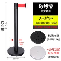 가이드라인 차단봉 간이 바리게이트 행사용 대기선 펜스 이동식 라인 주차 벨트 스텐, 2m 블랙 바