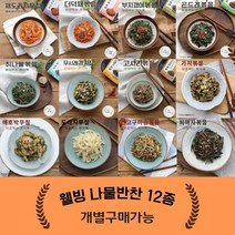 당뇨식단 밑반찬종류 나물 반찬 골라담기 반찬 세트 비빔밥 나물 재료 국산 12종, (단품골라담기) 더덕채볶음 2팩 총 200g