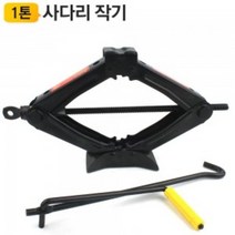 사다리작기 SJ1T 1톤