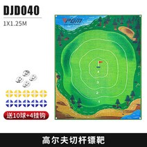 골프연습도구 다트 찍찍이 어프로치 훈련 과녁 패드 실내 사무실 스윙연습기, DJD040 - 골프 타겟