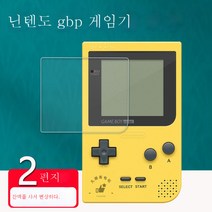 적용하다닌텐도 GBA 모바일 강화필름 ForGBASP 게임기 패치 적용 적용하다닌텐도 GBP/GBM/GBC 모바일 게임기 보호필름 게임보이gbp휴대폰 GBP스크린, 색깔21_Htc 다른 모델